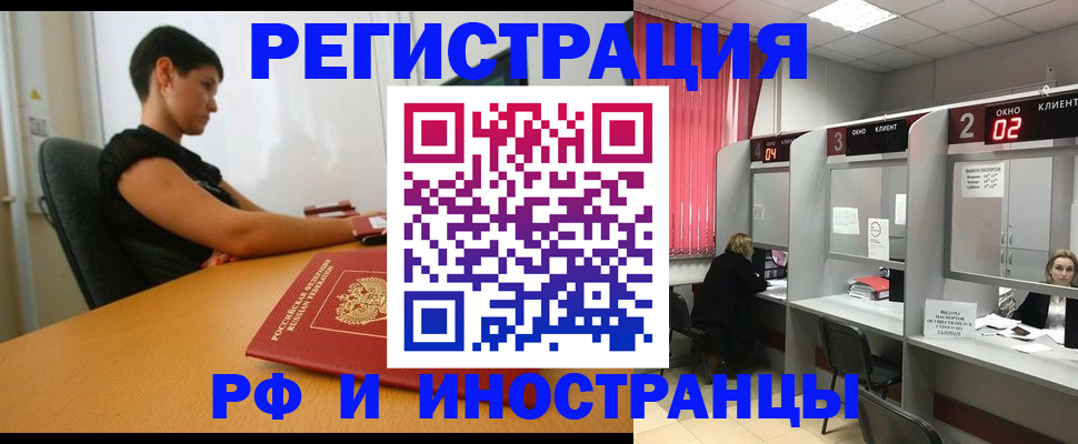 прописка штамп в Мирном