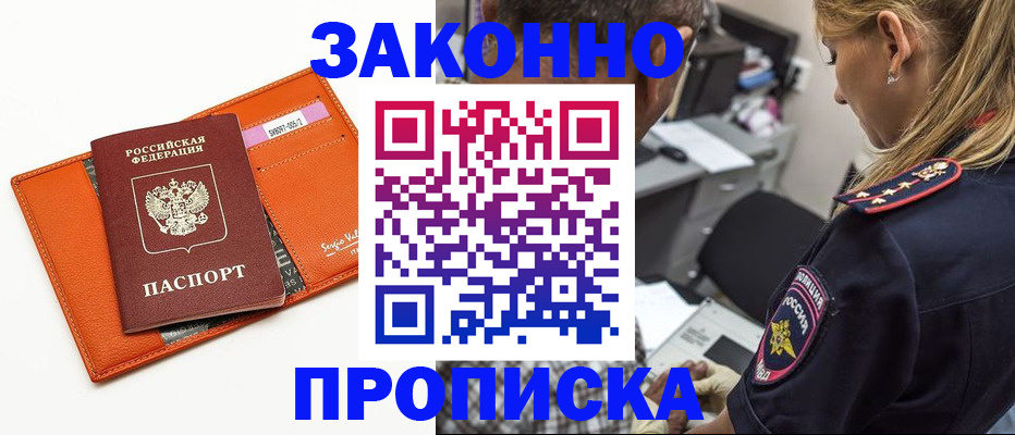 временная регистрация поиск в Мирном