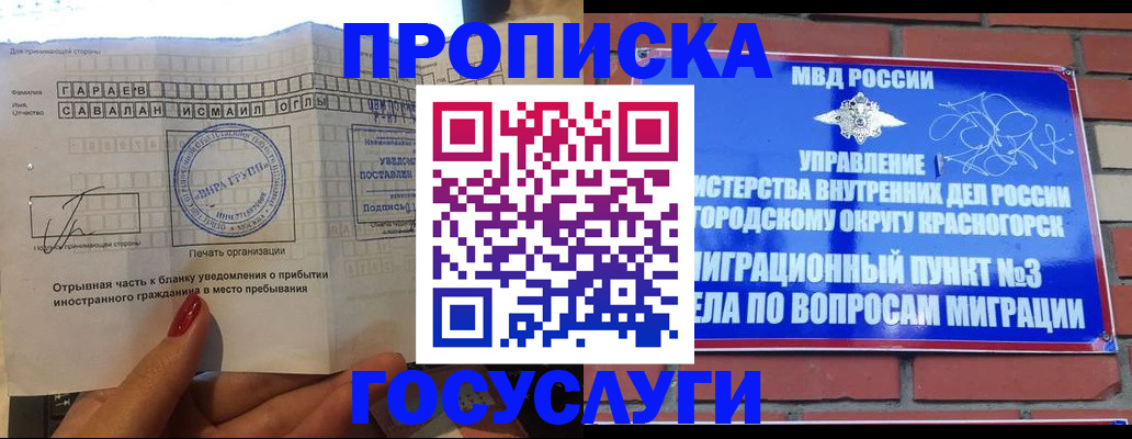 регистрация для дет. сада в Мирном