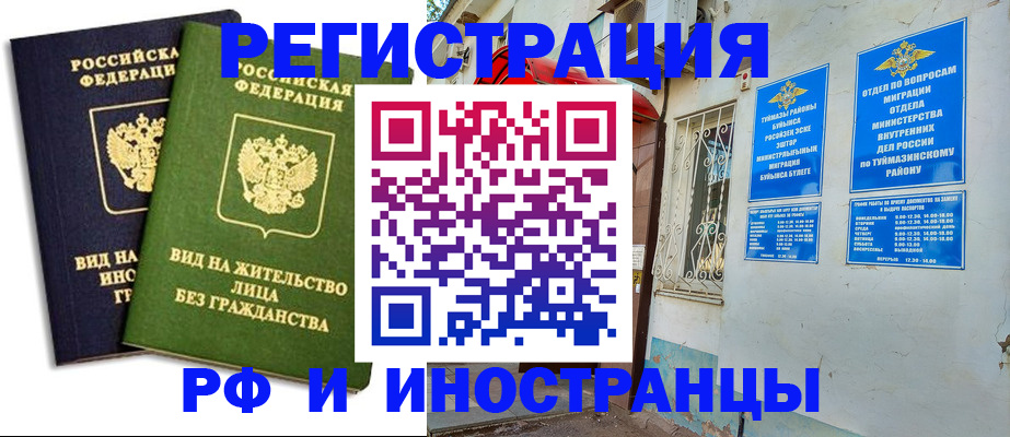 прописка в Мирном